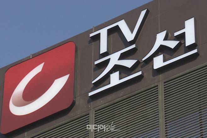 ▲서울 종로구에 위치한 TV조선 사옥. 사진=미디어오늘.