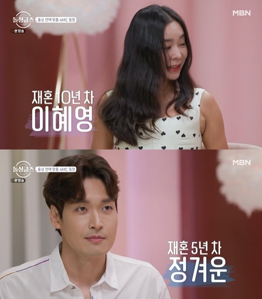 First Experience (Doll Singles)In Singles, talent Lee Hye-Yeong and Actor Jung Gyu-woon confessed their own divorce wounds.MBN Singles, a comprehensive channel broadcast on the afternoon of the 11th, depicts Lee Hye-Yeong and Jung Gyu-woon in the 10th and 5th years of remarriage, respectively, Confessions of past divorce wounds.On this day, Jung Gyu-woon replied, I do not think it would have been easy to decide on the appearance. I honestly can not speak so coolly. I am sorry for my wife.Jung Gyu-woon married in 2014 but in 2016 after two years, he was divided; he then remarried to Kim wo-rim, 10 years younger in 2017.Lee Hye-Yeong cheered, If you are next to me, it is nothing. He said, If you remarry, you will have to be more active than just loving singles.How was he? When I met my wife now, was he more active than when I was single or careful? Jung Gyu-woon then showed off his limited love for his wife, saying, I felt like I was dating for the first time, it was like my first experience.Lee Hye-Yeong married Lee Sang-min, a Lula singer, in 2004, but the following year he was divorced.In 2011, he remarried a one-year-old non-entertainment businessman in Hawaii, USA.My sister speaks out loud, but I can not do it yet.I have not met people for almost three years, Jung Gyu-woon said, I have lost my words and it is hard to say even now.Lee Hye-Yeong said: Three years after Divorce, I havent lived my sanity.I had a very difficult time because I had a mixture of various emotions such as peoples eyes, my mind, and my sorry heart to my mother. Lee Hye-Yeong also sympathized with Jung Gyu-woons story of Ive lost contact with people I know like (the ex-wife); he said, I think it took me a decade too.Meeting people in the intersection together. Im fine, but everyones uncomfortable with me, so Im not going to see it.I got married and became comfortable and happy again, so I was able to meet them again. At that time, I was uncomfortable with caution. On the other hand, the comedian Bae Dong-sungs daughter Bae Soo-jin entered Dolsing Village as a member of Singles.I have been living in a year since I was married, he said. I lived five minutes walk near my mother-in-laws house when I first married.I was newly married in the studio, but I was hit and fought more because I did not have a private space. Not only that, but (my ex-husband) did not love me.I was huge and ignoring it, he said.Especially, Bae Soo-jin said, When I open my eyes, I see my husband and how do I start the day? I cried at night and kept repeating this, so I was going to die.It was like a person who really forced himself to live, he said.