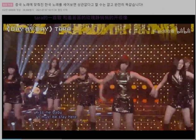 /사진=온라인 커뮤니티 캡처