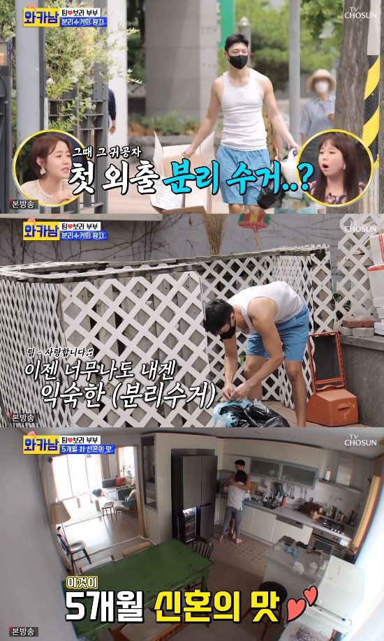 In the TV CHOSUN entertainment program Man Who Writes Wife Cards (hereinafter referred to as wakanam), which was broadcast on the 3rd, the Ballards Earners team unveiled their first honeymoon home with their beautiful influenza businessman wife Kim Bo-ra.The team and Kim Bo-ra couple were welcomed to the studio on the day.I think the viewers would be surprised when the team was marriage, Lee said, while the team marriaged five months ago, and Kim Bo-ra said, I met the team at the church.The team was busy getting up before their wives and collecting them separately in running clothes, and then they made coffee for their wives.The wife, who woke up late, approached Tim and showed envy by showing her sweet Newlyweds with a Back Hug. The house also attracted attention with its neat interior.Kim Bo-ra, the first to broadcast, asked the team, Why did you look great today? Why did you brush your teeth today? Why did you whistle suddenly?And they started praying in the morning, and the team said, I pray for happiness and pray for my country.And I prayed to make my wife marriage, he said.And Tim and Kim Bo-ra said of income management, Personally manage, but the team manages the main income. Each others income is different then.And the team said of the sharing of housework, I do laundry and trash, I like housework, I have to help my wife.My wife, a businessman, has been working since morning, and Tim has shown a cute sadness that she says, If you concentrate on your wifes work, you will not hear anything.Then Tim went to his music studio and sang, and still caught his ear with a sweet voice.I also laughed at the video of myself in Indonesia for a while, leaving the song aside and seeing his own video in the past.Photo: TV CHOSUN broadcast screen