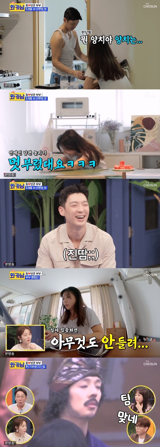 In the TV CHOSUN entertainment program Man Who Writes Wife Cards (hereinafter referred to as wakanam), which was broadcast on the 3rd, the Ballards Earners team unveiled their first honeymoon home with their beautiful influenza businessman wife Kim Bo-ra.The team and Kim Bo-ra couple were welcomed to the studio on the day.I think the viewers would be surprised when the team was marriage, Lee said, while the team marriaged five months ago, and Kim Bo-ra said, I met the team at the church.The team was busy getting up before their wives and collecting them separately in running clothes, and then they made coffee for their wives.The wife, who woke up late, approached Tim and showed envy by showing her sweet Newlyweds with a Back Hug. The house also attracted attention with its neat interior.Kim Bo-ra, the first to broadcast, asked the team, Why did you look great today? Why did you brush your teeth today? Why did you whistle suddenly?And they started praying in the morning, and the team said, I pray for happiness and pray for my country.And I prayed to make my wife marriage, he said.And Tim and Kim Bo-ra said of income management, Personally manage, but the team manages the main income. Each others income is different then.And the team said of the sharing of housework, I do laundry and trash, I like housework, I have to help my wife.My wife, a businessman, has been working since morning, and Tim has shown a cute sadness that she says, If you concentrate on your wifes work, you will not hear anything.Then Tim went to his music studio and sang, and still caught his ear with a sweet voice.I also laughed at the video of myself in Indonesia for a while, leaving the song aside and seeing his own video in the past.Photo: TV CHOSUN broadcast screen