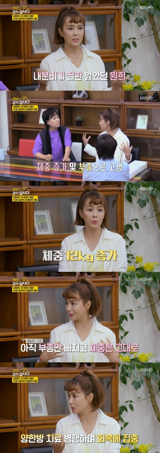Kim Won-hee recalled a time when she suffered from endocrine disruptor disease.On KBS 2TV Lets Live With Park Won-sook Season 3, which was broadcast on the afternoon of the 14th, Kim Won-hee found a slasher.Kim Won-hee said, I have a lot of bookkeeping, my body is still.Ive been having a breakdown of my endocrine for a while, and Ive had some flesh but Ive swollen, Kim Won-hee, who was treated, explained.Kim Won-hee, who had an endocrine disruptor disease.When asked where he was sick, Kim Won-hee said, Thyroid, such as the verandah bladder, Kidney, is sprouting. When one of them broke down, it broke down in a series, and it increased by about 12kg.Kim Won-hee, who said, I have to go to Hospital for a while, but I can not cure it at Hospital.Its a Chinese medicine for many days, he said. Ive been eating Chinese medicine for a while, and Ive lost my skin and swelling.