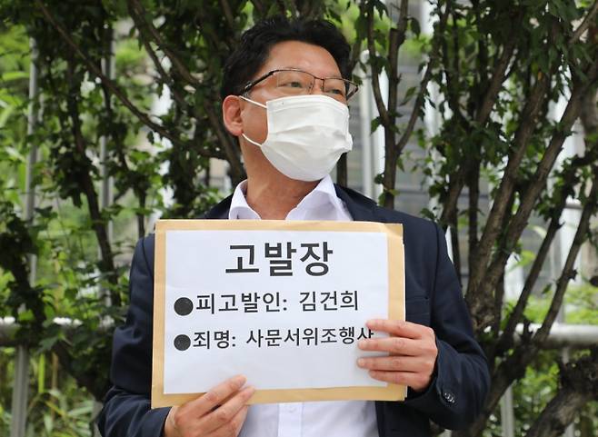 ▲김한메 사법정의바로세우기시민행동(사세행) 대표가 지난 5일 서대문구 경찰청 앞에서 윤석열 전 검찰총장의 부인 김건희씨를 사문서위조로 고발하는 기자회견을 하고 있다. ⓒ연합뉴스