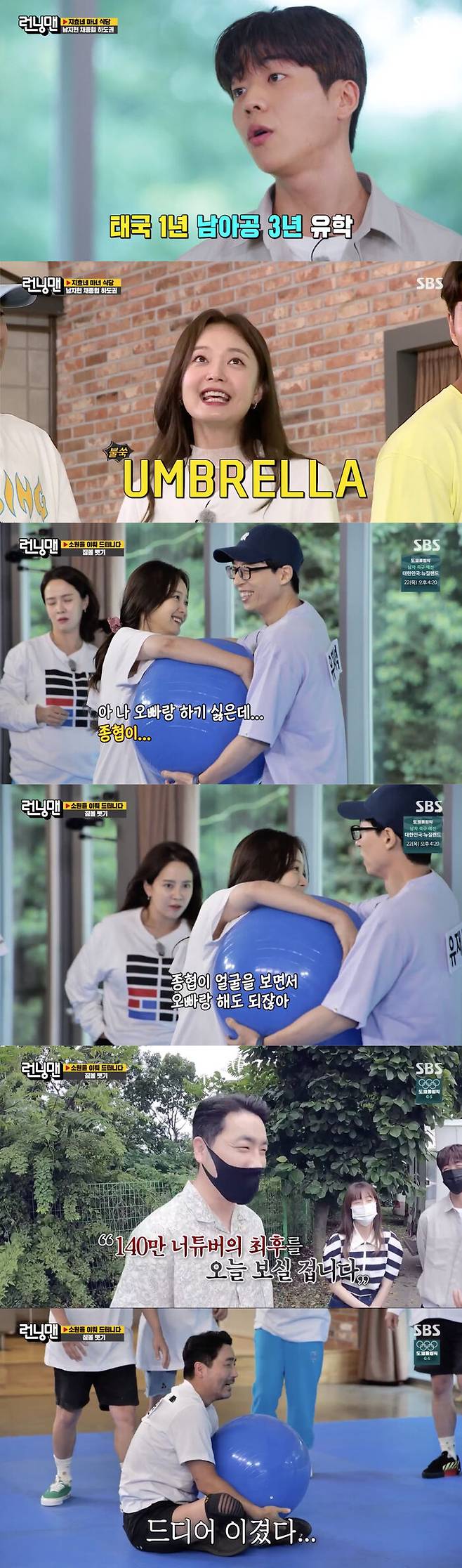 Love frog Jeon So-min reveals self-interest in Rapeseed orOn SBS Running Man broadcasted on the 18th, I will make a small one race with the actors of the drama Come to the Witch Restaurant.On this day, Nam Ji-hyun, Rapeeseed or Ha Do-kwon appeared as a guest with the invitation of Song Ji-hyo.And the new actor Rapeeseed or caught the eye with a nervous look at the unfamiliar entertainment.Yoo Jae-Suk revealed his unique history that Rapeseed or studied abroad in South African wine. Rapeseed or said, It was a while ago.I lived in Thailand for one year and South African wine for three years. After hearing that Rapeseed or was a fluent English speaker, Jeon So-min appealed to memorizing the Umbrella English word without any hesitation.Yoo Jae-Suk, who watched this, said, Somin is with me these days, and his heart is rattling when he opens his mouth.And Jeon So-min showed interest, sparkling at the story of Rapeseed or that he had modelled for South African wine.He also revealed his self-interest that he wanted to do a Zimball-loss mission with Rapeseed or, and made his brothers One.Jeon So-min, who eventually faced Yoo Jae-Suk, played with a fixed eye on Rapeseed or and caused a laugh.On that day, Ha Do-kwon burned his will to succeed in revenge on Kim Jong-kook, saying, Today, the energy of the universe is on me. He collapses today.I will see the end of 1.4 million YouTubers today. And that was his heartfelt: Ha Do-kwon enjoyed the joy of winning after four confrontations with Kim Jong-kook.After all the missions were over, two penalty players and two minor academic achievement players were selected.Rapeseed or and Jeon So-min were selected as one academic achievement players, and Rapeseed or was presented with a high-performance speaker to Haha and Jeon So-min was to be helped by the production team to meet ridiculous quizzes soon.Haha, who has to listen to Rapeeseed ors one, complained, Its less than eight hours since I knew the race.But as Rapeseed or wished, Haha presented him with a high-performance speaker and made him warm.Song Ji-hyo and Kim Jong-kook were selected as penalties; in particular Kim Jong-kook was selected as penalties through a 5% chance, surprising everyone.But the main character in the bucket of Bokbokbok ink was the witch Song Ji-hyo, who laughed, saying, Its like a real witch, its a witch.At the end of the broadcast, Lee Kwang-soo, a 2-meter-long comedy, raised expectations by foreshadowing the Race of the Comedy Associations Theft which emerged as a suspect.