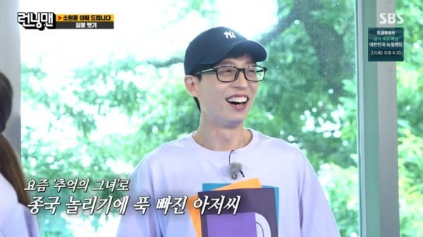 Kim Jong-kook once again created boyfriend.On SBS Running Man, which aired on the night of the 18th, actor Ha Do-kwon Nam Ji-hyun Chae Jong-hyeop, who appeared in the teabing drama Come to the Witch Restaurant, performed a race together as a guest.The drama is a work that starred in Running Man Anbangma Song Ji-hyo as a title roll.Song Ji-hyo, who became a daily guest on the day, was in the game of losing Nam Ji-hyun and Jimball.Song Ji-hyo smiled leisurely and then corrected Nam Ji-hyuns unexpected power with a serious attitude.He asked Kim Jong-kook for help with only your hair.Kim Jong-kook handed over Song Ji-hyos hair even though he was an opponent, and suspicious eyes poured out.In the meaningful eyes of Yoo Jae-Suk, Kim Jong-kook said, The thief said, I asked you to do something with my hair. I said, Stay calm.Dont say anything. But Yoo Jae-Suk laughed, joking, Im sorry for your grace.Yoon Eun-hye has formed a love line with Kim Jong-kook in a past entertainment.On JTBCs Knowing Brother, which aired the previous day, he also mentioned Yoon Eun-hye, who recalled his love line with Kim Jong-kook and said, I was heartbroken.He liked it because he thought his parents were dating. When Kang Ho-dong married Kim Jong-kook, he gave me 10 million ones for the money and gave me a lot of money, said Yoon Eun-hye, Kang Ho-dong said that the energy of the good man and woman was too good.
