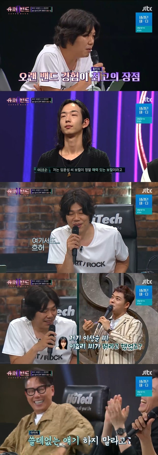Jun Hyun-moo mentioned Lee Hyori in Lee Sang-soons lengthening review.Lee Sang-soon praised the pianoman of the Hwanglin team at JTBC Alvin and the Chipmunks: The Squeakquel broadcast on July 19th.In the first round of the finals, Hwanglin team arranged Billy Joels Piano Man and presented the latest version of Piano Man.Hwanglins guitar, Lim Yoon-sungs vocals, and Kim Jun-seos piano combined to give a thrill to the chords accumulated in climax.The producers reviews were well received. Lee Sang-soon said, I knew Hwang-rin would do this well. I kept thinking at home.I think its best to be a band. I have a good understanding of sound. I saw you with pedals when you play Elek guitar.The composition that I can ask for is well filled.