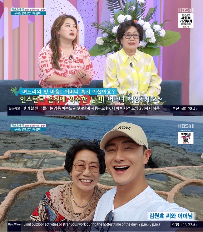 Gagwoman Sim Jin-hwa has told an anecdote about her parents-in-law.Sim Jin-hwa and Wonhyo Kim Mother Jeong Myeong-hui appeared as guests on KBS 1TV AM Plaza on July 20th.Mr. Siether Jeong Myeong-hui has always checked and commented on social media.Sim Jin-hwa said, My father was good at using smartphones at first, rather than in his 20s and 30s.When I first played Cyworld, my father, Mother, came to apply for a village. Then I applied for Facebook and Twitter Friend.I thought my privacy would disappear, so I took them and said I would boil a village. Mother called me and said it would be delicious.I said that, but they said they would know coolly. Instagram was told by Sim Jin-hwa, who said, My father has done everything from one to ten, so the vacancy will be bigger.So you come in on Instagram and your mother gives you a comment, its very easy, she laughed.When my father was alive, my father took pictures, my mother took pictures, and I took pictures, so I was having a hard time eating cold food.Seeing social media, Sym Jin-hwa called a lot; Sim Jin-hwa said, It used to be.I said I would not like to do it, but he said he would know coolly. Kim Sol-hee announcer asked Wonhyo Kim if he had been like that, and Jeong Myeong-hui said, Yes, it was like a child on the water.I did not call marriage because it was their life whether it was killed or rice. Sim Jin-hwa said: You have a lot of questions about her: If she recorded Dongchimi today, she asks who she came up with and what she said on the subject: the conversation is very good.Theres no drama to watch and no one knows about it on the station, it works as well as talking to Friend, he said.Wonhyo Kim likes instant food; Sim Jin-hwa said: Its one of the things that surprised me: marriage and for six to seven years, I tried to stop the soda.I prepared a meal while Mother was here for a long time. One day I went out and came in, and my mother and father had a cup noodle.I had it all set up and I was struggling to figure out what he was saying to me. Mother, my father was a jackpot.I gave him three and a half meals, and he said he wanted to eat something else because he kept eating something delicious. They had a long comic book room and liked Cup Noodle.I solved the misunderstanding, and Mother also cut off a lot of Cup noodles. 