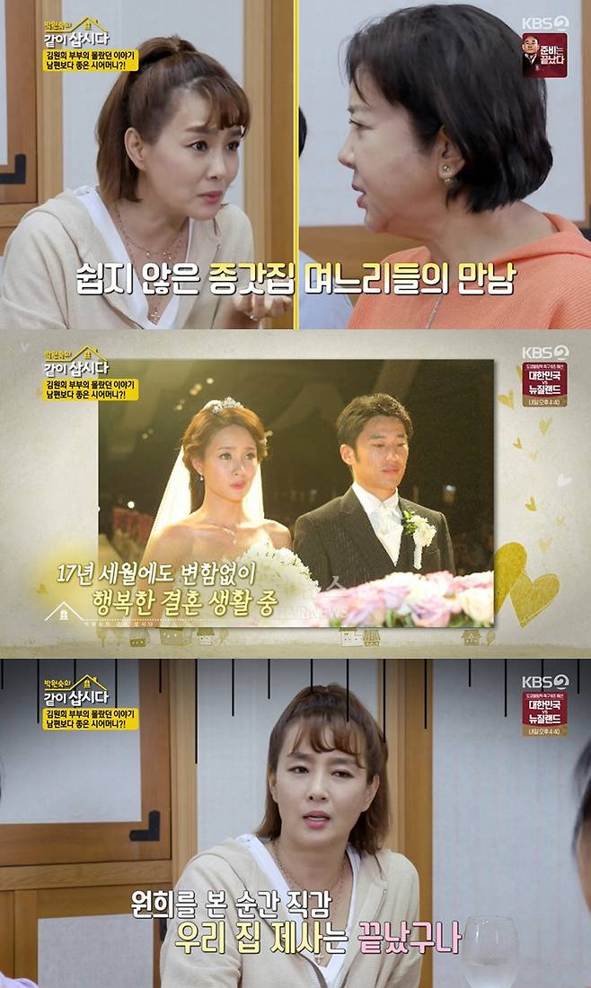 Lets live together Kim Won-hee Confessions said his in-laws Jessa Rhodes were cut off because of him.On the 21st KBS 2TV Lets Live With Park Won-sook Season 3, Kim Won-hees day was released after last week.The sisters played the gateball Kyonggi in the yard of the oblique street at the suggestion of Kim Won-hee; they played a team-tampering match with Pyeongchang Hanwoo.The sisters were unfamiliar with the first gateball, and they were soon on fire, and they were also nervous about checking and provoking their opponents.Especially, Kim Yeong-Rans provocation showed a sharp and bright appearance.The sisters had a delicious dinner after a fierce gateball Kyonggi.While having a conversation at meal, Kim Won-hee told Kim Yeong-Ran that she had a male-like atmosphere.Kim Yeong-Ran, who heard this, asked, Are you a daughter-in-law? Kim Won-hee said, The eldest daughter-in-law of the family.Kim Won-hee and Kim Yeong-Ran then exchanged unknown glances, asking, Isnt it easy?Kim Won-hee, the big daughter-in-law of the family, asked about the Jessa Rhodes, which sisters can not miss if they are in the house.Mother-in-law has removed me. Mother-in-law looked at me and said, My house Jessa Rhodes is over.I met mother-in-law better than Husband. In particular, the sisters expressed their curiosity about Kim Won-hees Husband, which has not been released much in the meantime.Kim Won-hee, who first met Husband on the road when he was 20 years old, said, Before I made my debut, Husband handed me a note with a phone number in the middle of Gangnam.At first, Husband did not come into sight, but a month and a half later I wanted to see it first. The Kim Won-hee couple, who married after 15 years of devotion, wondered about Husbands identity and asked, I didnt even expose the picture.Kim Won-hee explained, I think the free life of Husband is important, and I am reluctant to say that Husband is a shy personality.Kim Won-hee, who has been married for 17 years, asked her sisters, Have you ever thought of a divorce? Kim Won-hee said, Of course there are times when you fight.I think that it is not so good with Husband rather than the idea of ​​divorce, he said. We have been adjusting each other for 17 years.But when I felt that Husband was not the one I would lean on, but the one walking with, I felt that I wanted to help if it was hard.I am very proud of myself. I try to fight healthy, but it is not easy to fight. Instead, reconciliation is quick. 