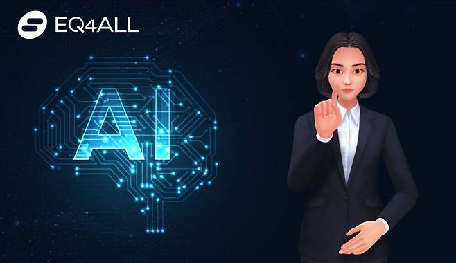 이큐포올이 청각장애인을 위한 AI 기반 쌍방향 수어 통역 서비스를 개발한다. 이큐포올 제공