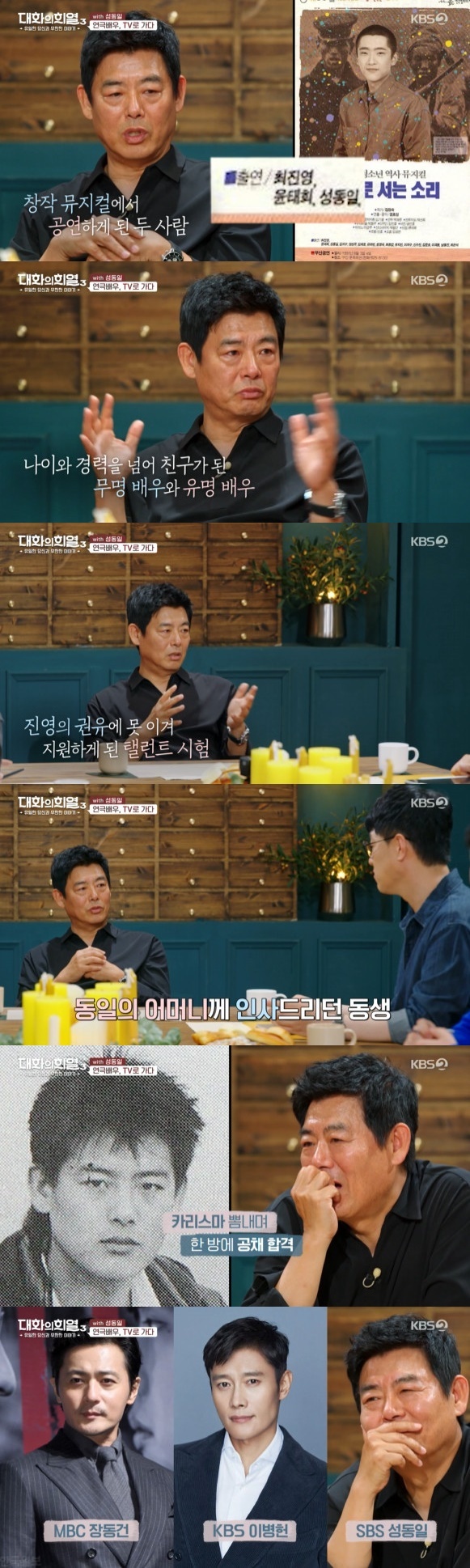 KBS 2TV '대화의 희열 3' © 뉴스1