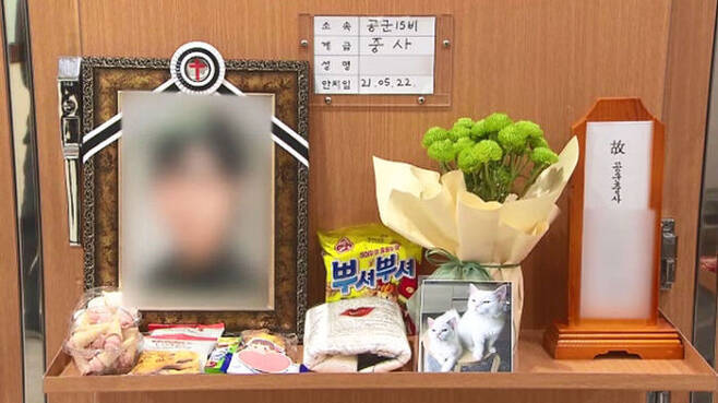 경기 성남시 국군수도병원 영현실에 안치된 故 A중사의 주검 앞에 영정과 반려묘들의 사진, 그리고 친구들의 선물이 놓여있다.