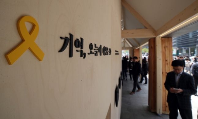 세월호 참사 5주기인 16일 서울 종로구 광화문 광장에 마련된 '기억 공간'에서 시민들이 희생자들을 추모하고 있다. 2019.4.16ⓒ연합뉴스