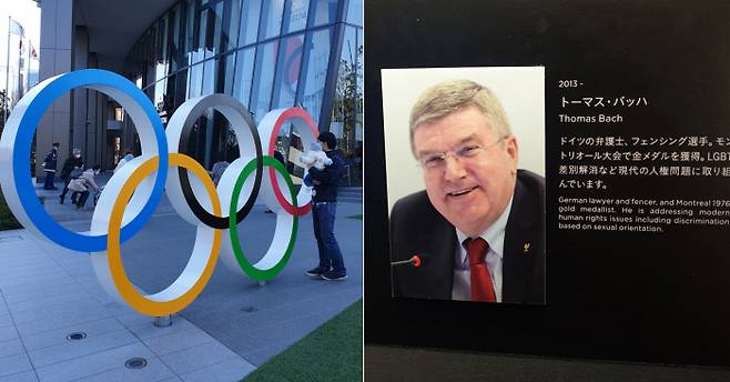 일본 올림픽 박물관 외부에 전시된 오륜기 조형물(좌), 내부에 전시된 토마스 바흐 IOC 위원장.