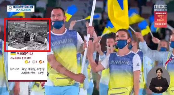사진 MBC 방송화면 캡처.