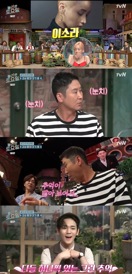 Singers Yoon Do Hyun and Lee Hong-gi appeared as guests on TVN Amazing Saturday (hereinafter referred to as Amazing Saturday), which aired on the 24th.Lee Hong-gi said, I came to the end yesterday, I am finished, and Yoon Do Hyun starts, Lee Hong-gi said.It was 1976 Harlan County, I came in similar to that costume, he laughed, adding that Mr. Hong-ki is the same, the last piece before enlistment (?), and Amazing Saturday was chosen. You enlisted a lot of love, he said of the last broadcast.Lee Hong-gi said, I enlisted and went out. I was very re-enacted. He continued to appear on TV as if there was no gap. Thank you. Lee Hong-gi, who found a new restaurant through Amazing Saturday, ate LA ribs at Amazing Saturday.I have visited number four since then, he said. I recommended it to people around me. I ate it when I was in the hospital with boiling. Yoon Do Hyun said that he had speaker and Nucksal as a question mark on Amazing Saturday.I was wondering what it would be like on the scene because I couldnt hear the speaker, he said.So, when Membees said, I can not hear the scene anymore, Boom laughed, saying, The singers tried to wear it and cut it with scissors.Lee Hong-gi, who seemed to have a lot to say to his words, said: I often see Amazing Saturday, its always a white spot at home.I can not hear it if I come to Amazing Saturday Yoon Do Hyun, who was curious about Nucksal, said: I wondered if Bigger Than Life looked like Lee Eun-hyung.In fact, Bigger Than Life is better, he said. I heard that I resembled Nucksal.I said, If you wear a hat, it is called Nucksal. He said he resembled Nucksal.In the meantime, the first round of confrontation food was the gomchiguk of the traditional market of Yangyang, Gangwon Province. Boom explained, It is the representative emotional woman of Korea who grasps the stage with a carisma.There are so many people like that, where is anyone singing without emotion, Yoon Do Hyun pointed out.Shin Dong-yup, who was aware of Lee So-ra as a confrontation singer, said, Oh, singer Lee So-ra as if he thought of former lover model Lee So-ra.Then Yoon Do Hyun grabbed Shin Dong-yups hand without words and laughed, saying, I have a lot of memories and I took my hand.In the appearance of Lee So-ra, Yoon Do Hyun expressed confidence that he was close to each other in various performances and entertainments, saying, I think it would be okay if I sing Sora sister song.When Lee So-ras Stop a bit Love was released as a confrontation song, all of them responded.But all were extremely furious at Lee So-ras voice, which was not heard at all by the mechanical sound: What is this? Boom explained, bewildered, I didnt do it.Nucksal said, I want to be a person in charge. He made a lot of songs filled with guitar sounds. The first round of the first round was key, and he climbed to second place alone.The key to chasing the first place Moon Se-yoon was smiling at the words My regime is coming back when I said that I had eight times left.Photo = TVN broadcast screen
