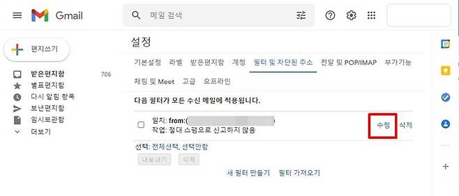 주소를 추가하고 싶으면 필터를 수정한 뒤 업데이트하면 된다