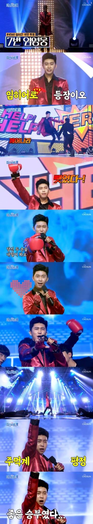 '5관왕 신화' 임영웅 '두 주먹' 900만뷰 달성.."두 주먹 쥐고 천만까지 갑시다!"