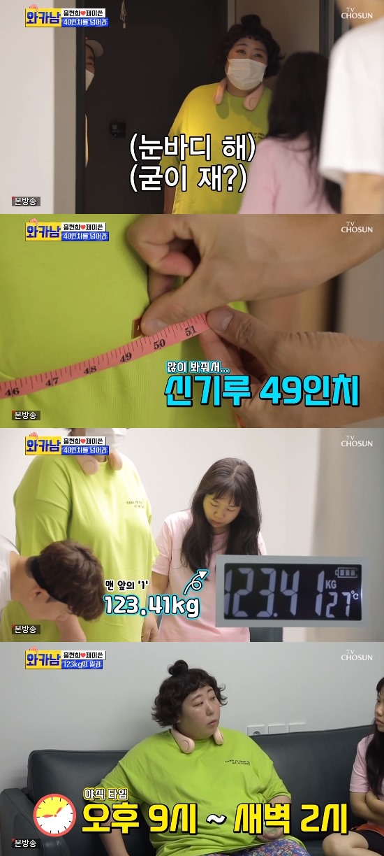 In the TV CHOSUN entertainment program Man Who Writes Wife Cards (hereinafter referred to as Wakanam) broadcast on the 27th, the daily life of Hong Hyun-hee and Jason was drawn.On this day, Hong Hyun-hee was enthusiastic about exercising while watching videos at home with Ja-Ton. The MCs admired the slim body. When I went out the best, I weighed 70kg.Im about 54kg on an empty stomach now, he said.And Hong Hyun-hee - The gag woman Mirage and comedian Kim Young-gu visited the house of the Jatson couple.As soon as he saw Hong Hyun-hee, Shin Ki-ru laughed, saying, It is not very pretty, but my appearance is now a little ready.Hong Hyun-hee, who set up Hyun-hees Singles, checked the in-body of the Mirage. The Mirage was 175cm tall, weighed 123kg, and 49 inches around the waist.The Mirage says: I eat about two Hamburgers in the morning, because the nighttime is with alcohol, I eat from 9pm to 2am.So the food cost is 5 million won a month, and the price of alcohol is about 2 million won. He added, But I said that I had to lose weight to have a baby. As for the reason for the diet, Hong said, I was too fat to breathe. My diaphragm was crushed. I lost weight because of my health.But dieting should never be overstated, and you should drink a lot of warm water. The goal is 107kg, which was that weight on my debut, and it was cute, and I look like 90kg because my face is small, said the Mirage.But soon after, I took out the story of eating and laughed.After that, they went out for aerobic Exercise. Despite the rain, they continued to Exercise. Hong Hyun-hee said, It rains, it snows, but it should Exercise.You shouldnt have to make excuses, he urged the movement. (Hong Hyun-hee) walked 8km a day, said Jay-Tun, who praised Hong Hyun-hee, who worked hard for the time being, and the Mirage also said, I lost weight because I was so poisonous.Photo: TV CHOSUN broadcast screen