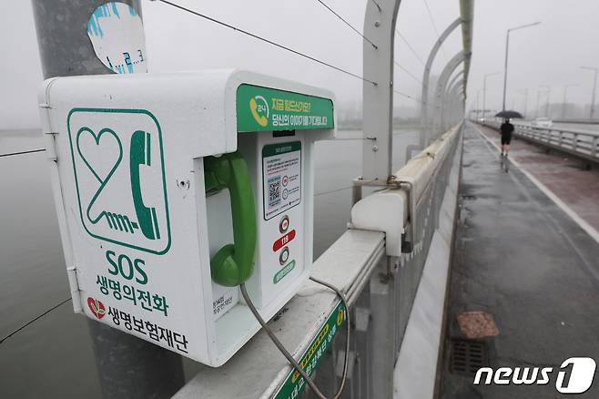 사진은 이날 서울 마포대교에 설치된 생명의 전화. 2021.7.4/뉴스1 © News1 임세영 기자
