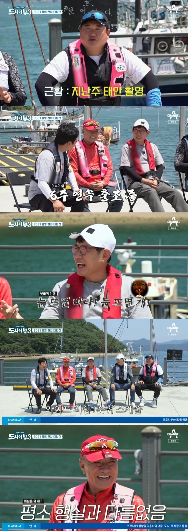 Lee Soo-geun has laughed as his wife Bakjiyeon reveals her suspicionsIn the 13th episode of Channel A entertainment Follow Me Only, and City Fisherman Season 3 (hereinafter referred to as City Fisherman 3), which was broadcast on July 29, the city fishermen who went fishing in Tongyeong, Gyeongnam Province were portrayed.On this day, Lee Soo-geun asked about the recent situation when the members gathered one by one. Kim Jun-hyun said, We have been seeing for a week.I see it every week. Lee Kyung-gyu said, When I open my eyes, I open my eyes, I open my eyes. Lee Soo-geun responded to these members reactions, saying, Wife will not continue to (start) or Joe Manganiello.How do you go out every Weekend like this? He gave a big smile to his wife, Bakjiyeon.