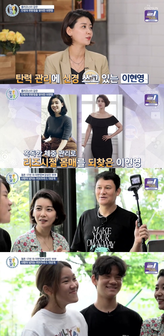 On TV CHOSUNs Alcondal Kong broadcast on the 29th, she unveiled how to break the hot summer heat; actress Kang Sung-jins wife singer Yi Yung appeared as a guest.On this day, Hyun Young revealed a love story with her husband Kang Sung-jin.Prior to the release of the love story, Seung-Shin Lee said, In 2001, I made my debut as a four-member dance girl group.Especially, with his extraordinary appearance, he gathered topics like Finkles Sung-yuri at the time. I met Kang Sung-jin, who was 10 years old, as a fate while I was a trainee, and married at the age of 28 after five years of love.Then, Yi Hyun Young said, I was eight years old with my husband and I deceived my age when I broadcast.In addition, Seung-Shin Lee said, The person who succeeded Lee Hyun Young and Kang Sung-jin is the actor Cha Seung-won and Cha Tae-hyun. The first place you met is a nightclub.I first met at Night, and I was a friends birthday, and Kang Sung-jin came to the baseball opening ceremony, and I exchanged contacts at that time, Lee said.She said: The second meeting was also a night.I went to the waiters saying that there was Cha Tae-hyun, and Cha Seung-won and Kang Sung-jin were there. He said that I had a crush on my first meeting.I was worried about a month, whether I should contact you or not. At that time, I wanted to be like this. Lee Hoon, who can not believe that she is a mother of three, said, What is the blessing of Kang Sung-jin?I do not want to come out of my house because I have a pretty wife and a child.  Why do you play golf like that? In addition, Yi Yung said, There is no house without trouble. It was the youngest person who had the biggest change.I have been losing weight in the short term, so my diet has lowered my elasticity, he said. I am worried about skin elasticity.The lifestyle of this Hyun Young, which is trying to slow skin aging, was revealed.The love house with Yangpyeong station and Kang Sung-jin in Gyeonggi Province was released; the eldest son Kang Min-woo, the second Kang Min-young, and the youngest Kang Min-ha were released.This Hyun Young unveiled a sun room full of guitar and piano instruments, a favorite space in the house; her husband Kang Sung-jin said, I still dream.I dream of a family band, said son Kang Min-woo, playing guitar, and daughter Kang Min-young, vocals.The Gangs band, which prepared Fonsert song of 10cm as a family band, attracted attention by showing high-quality performances.I vaguely thought that my father dreamed, but my son really learned to play guitar and naturally joined me, said Lee Young.Kang Sung-jin said, There are many audition programs these days.I thought how grateful and happy I would be if I could play in the Family band. He expressed his desire to challenge the audition program with the Family band.Photo: TV CHOSUN broadcast screen