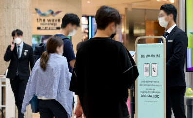백화점과 대형마트에서 안심콜·QR코드 의무화 시행을 하루 앞둔 29일 오후 서울 중구 롯데백화점 본점에서 고객들이  QR코드 체크를 하고 입장하고 있다.