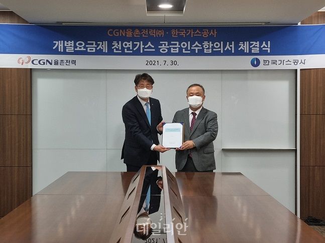 한국가스공사가 CGN율촌전력과 '발전용 개별요금제 공급·인수 합의서'를 체결했다. 왼쪽이 김기수 가스공사 도입영업본부장. ⓒ한국가스공사