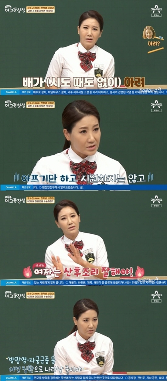 Trot singer Seo Ji-o appeared on Channel A alumnus of high school girls broadcast on the 1st.Seo Ji-o said: In 2015, I had an Uterine myometromy surgery. Women should be good at postpartum cooking. But I couldnt. I was too poor at health care.I did not even think that such things would show up for female diseases. Seo Ji-o said, At first I said it was a bite, but it was small and I asked to get a checkup every six months or once a year, but it got bigger and later it got premenstrual symptoms.If you are three or four days before menstruation, you will be swollen.I could not say the menstrual pain, so I went to the emergency room a few times because I was sick as if I had a baby.I was really yellow in the sky, I could not do anything, and I was feverish because I did not want hormones. I ate two of the most painkillers in the painkillers.It grew, she confided.Photo: Channel A broadcast screen