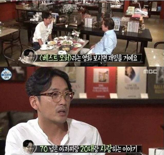김용건, 하정우 부자 (사진=MBC ‘나 혼자 산다’ 방송 캡처)