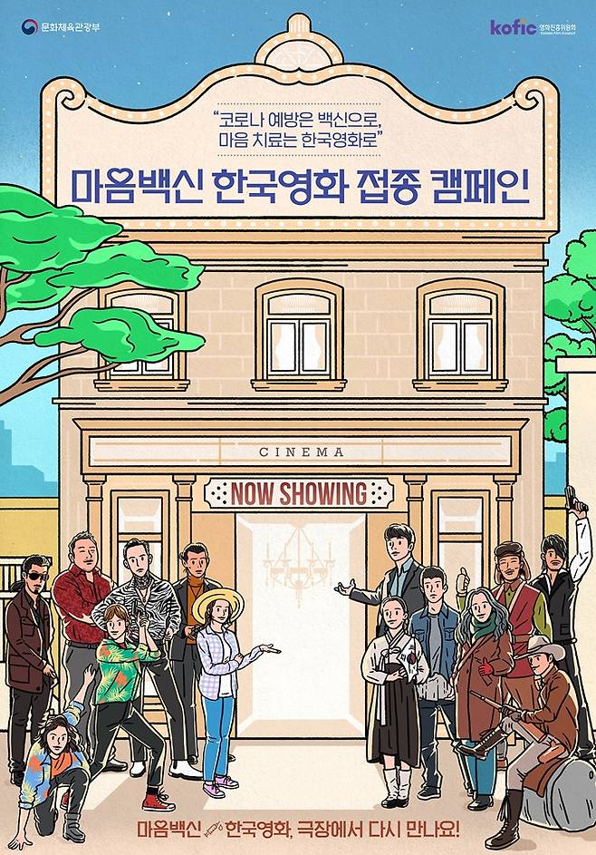 영화진흥위원회 제공