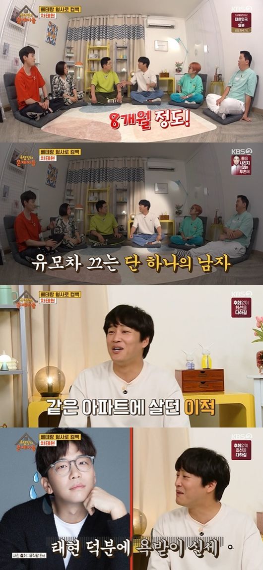 [사진] KBS 2TV 예능프로그램 ‘옥탑방의 문제아들’