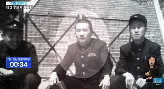 YTN 더불어민주당 대선후보 토론회. 인터넷 캡처.