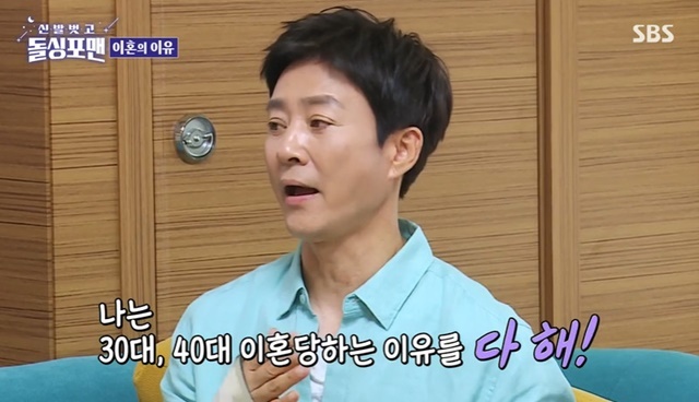 Choi Soo-jong was surprised at the ranking of why men are being divided and said that they did the corresponding actions.Choi Soo-jong Ha Hee-ra appeared on SBS Take off your shoes and dolsing foreman broadcast on August 3.Lee Sang-min released the ranking of Why Generational Men Are Divorced in Choi Soo-jong Ha Hee-ras appearance on the day.If you dont have fun in your twenties, why youre being divided by generation, if you dont, said Tak Jae-hun.I will never give a divorce when I meet in my 20s. The reason why a man in his 30s is being divided is to say, Lets eat because Im in now. Ha Hee-ra said, I grew up in such a family and my father would have marriage. Tak Jae-hun asked Choi Soo-jong, Do you eat at your brothers house?Choi Soo-jong admitted: I eat at home 99 percent; if I have to eat outside, I skip and go home and eat.It is the person who comes in first to prepare the meal.Choi Soo-jong explained, When I go in first, I will set it up first. Lee Sang-min sided with Choi Soo-jong Ha Hee-ra, saying, My brother always eats breakfast.Why do you keep sided with your brother? Tak Jae-hun protested, Youre a Dolsing Forman.The reason why men in their 40s are being diverted is to ask the whole wife where they have been. Choi Soo-jong said, I do everything in my 30s and 40s.What is it? What is it? Is it fun? I ask everything, he said. If you meet every day and you always have a conversation, you dont stop talking.Tak Jae-hun drove him to stalker.50s Men are being diverted because they are following their wife out. Choi Soo-jong said, I am following, and Ha Hee-ra said, But the order changed.Where do you want to go with me? Choi Soo-jong added, I dont have anything to do with it.Its fun to go with Ha Hee-raFinally, the reason why men in their 60s are being divided is because they can reach the flesh.Kim Jun-ho understood that in my 60s, I was almost in every room, but Choi Soo-jong Ha Hee-ra surprised everyone by saying that Choi Soo-jong did not maintain six weeks of releasing the cast for the first time in 28 years because he would touch his arm while sleeping.