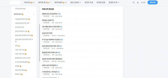 (사진=온라인 커뮤니티 갈무리)