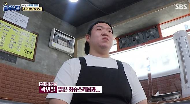 The ally restaurant chicken ribs owner, who angered Baek Jong-won with his Iran remarks, asked for forgiveness with tears.On SBS The Alley Restaurant broadcast on the 4th, Baek Jong-won, who visited the chicken ribs in Hanam Seokbadae alley, was portrayed.Baek Jong-won was angry at the head of the chicken ribs that had shed tears for broadcasting. Baek Jong-won said, Its dirty. This is a fraud, but If youre going to do it right, put it down.If you dont, youll do nothing.I thought it was Crime, swinging the fists and taking money, but I found out that small actions are Crimes that can cause great damage to others, said the president of the chicken ribs. I am really sorry for those who have been hurt.I want you to forgive me.As a result, Baek Jong-won gave him another chance, and the president of the chicken ribs showed his motivation to study chicken butchering and developing sauces.