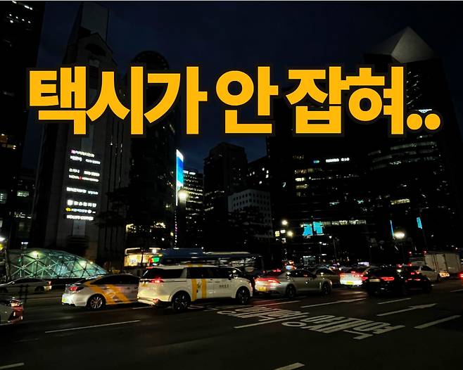 금요일인 6일 밤 10시 30분, 서울 강남역에서 신사역까지 이동하기 위해 카카오택시를 호출하자, 배차 성공률을 높이기 위한 ‘스마트호출’ 기준 추가 호출비가 3000원으로 책정됐다. 약 2㎞를 이동하기 위한 택시 요금은 8500원이었다. [헤럴드경제=최준선 기자]