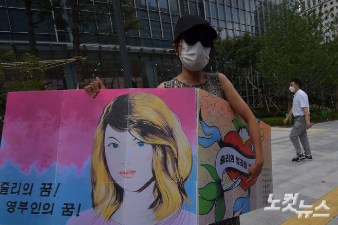 6일 서울 강남구 구 르네상스호텔 앞에서 한 시민이 '쥴리 벽화'가 그려진 피켓을 들고 쥴리 벽화 논란에 대한 진상규명을 촉구하는 1인 시위를 하고 있다. 박종민 기자