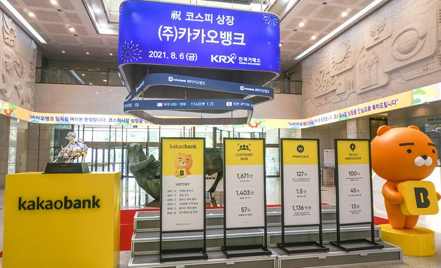 카카오뱅크가 코스피에 상장된 6일 서울 여의도 KRX한국거래소 전광판에는 카카오뱅크 상장 관련 문구가 나타나고 있다. /카카오뱅크