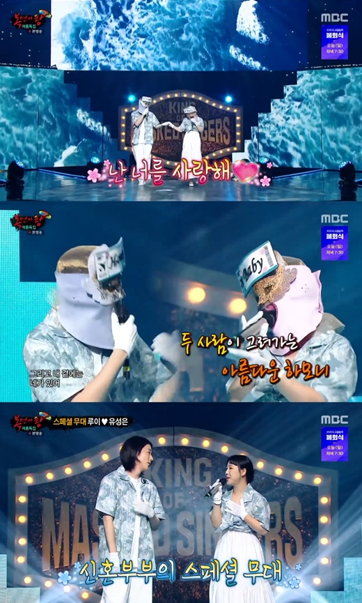 Singers U Sung-eun and Giggs Louie set up a special stage.In MBC King of Mask Singer broadcasted on the 8th, U Sung-eun and Louie opened the summer special feature with Honey and Baby Driver respectively.On this day, Honey and Baby Driver were enthusiastic about Dewes In the Summer with a sweet neck sound.The Identity of the two men who took off Mask among the songs was U Sung-eun and Louie.As of the recording date, two people who posted marriage ceremony before James Stewart, Kim Seong-joo said, It is the first stage as a couple.But my wife was so good at singing, so she said there was a nervousness similar to nervousness. Louie said, I tried to focus on my pitch.I told me to make concessions because it was a high song. Instead, I wrote hard rap. U Sung-eun was delighted to have Honeymoon replaced King of Mask Singer saying, It seems to be a meaningful stage for us.Louie also revealed that she is too nervous, (U Sung-eun) is very good at it.The two men marriage after two years of devotion last month; they appeared together on King of Mask Singer to announce the news of marriage, which made headlines.