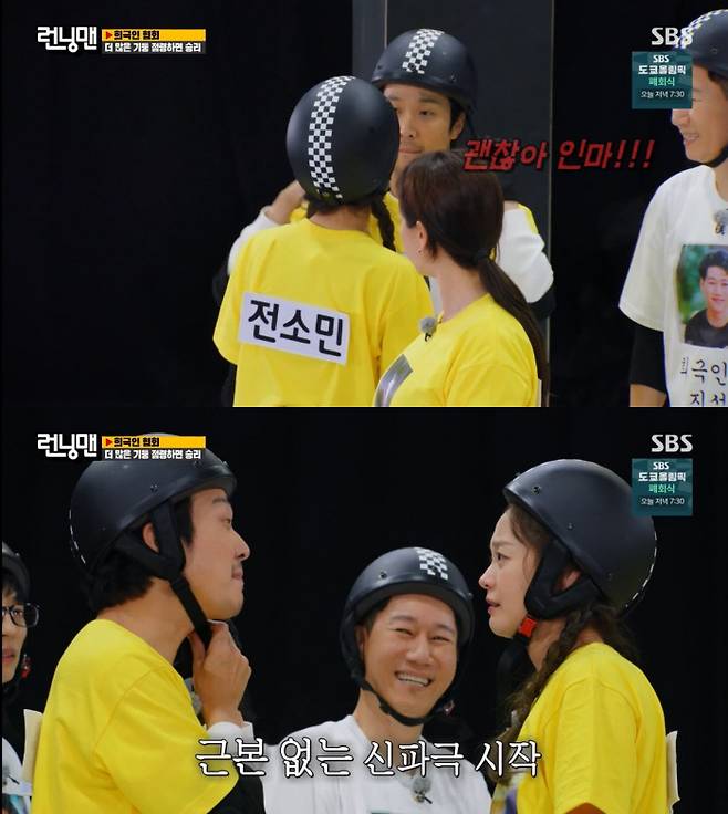 SBS 방송 캡처