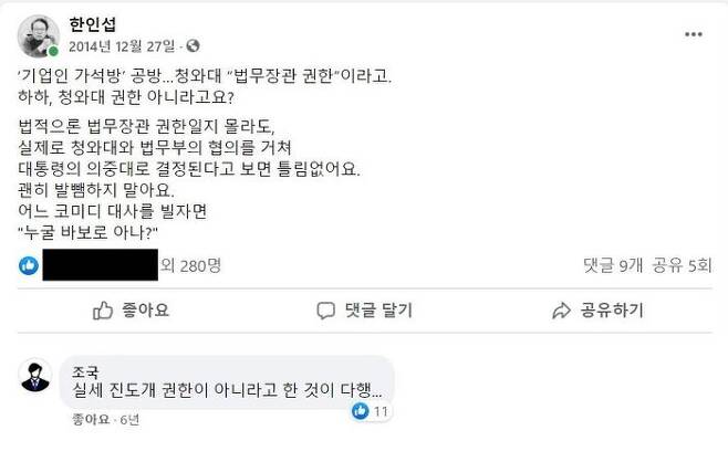 한인섭 전 형사법무정책연구원 원장의 페이스북 글 / 2014년 12월 27일