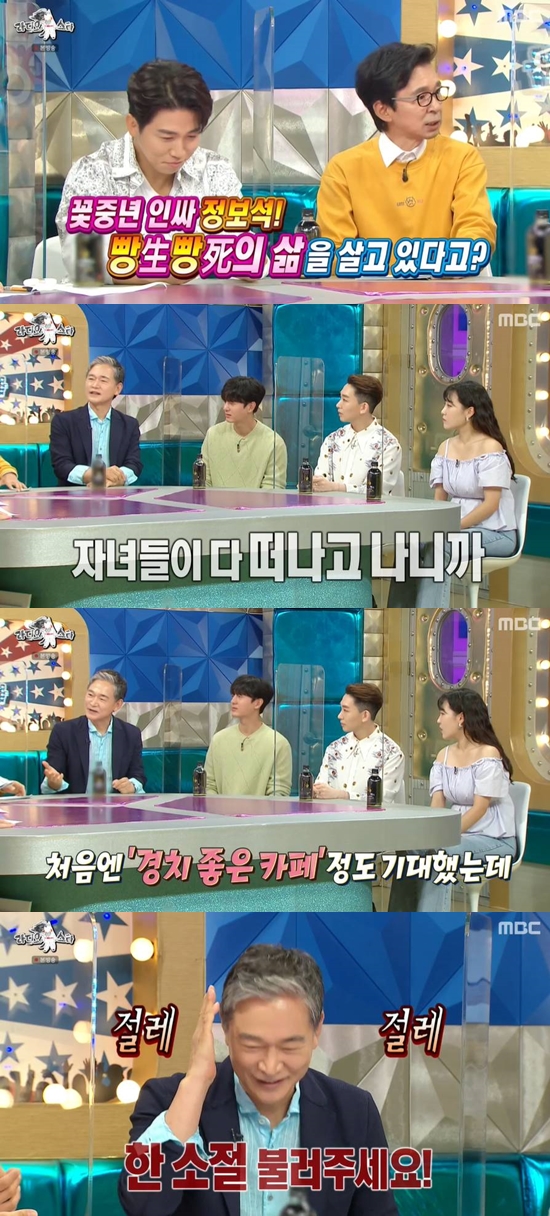 MBC entertainment program Radio Star, which was broadcast on the 11th, was featured in Friends Friend, which will be accompanied by entertainment industry Insa, including Jeong Bo-seok, Lee Ji-hoon, Kim Ho-young and Lee Eun-ji.Jeong Bo-Seok, who recently opened Panera Bread, said, I built a house 18 years ago, and when the children left, the house felt big because they lived together.I felt like it was a burden, not a home, he said.Jeong Bo-Seok said, I was worried about going to the director, and I thought about enjoying the scenery I had enjoyed and earning money. I expected a cafe that is more scenic than bread, but bread is delicious.My regular guest also made Panera Bread theme song. Jeong Bo-Seok said, There is also an employed Baker, but my second son studies bread. It is Friend who was working out.I also served a chef with 20 years of experience, he said.I do everything but make bread and make coffee for my main job. When you come in, check your body temperature and disinfect it.When you go out, clean up the back of the table and check the bathroom at all times. Kim Kook-jin asked, It is a true Celebrity that encompasses all people from preschoolers to seniors.Jeong Bo-Seok said, When I played high kick, it was called jewelery.In recent years, the nickname James has become good during the weekend drama, and elementary school students are like James Grandpa.Jeong Bo-Seok laughed when he said, I am very happy because of these days, and I wanted to have made it for about 30 years from now.The market is open only when elementary school students find out, Jeong Bo-Seok added.Jeong Bo-Seok is also close to younger juniors on the set of the drama; Jeong Bo-Seok says, In a space where we work together, we are not seniors but colleagues.In the morning, I greet first and create a comfortable atmosphere. I also call my title Father according to my character.Jeong Bo-Seok, who always leaves a single-talk room to maintain his network in his work, said, I use emoticons to communicate with these friends.I make my own emoticons through my mobile phone app. Jeong Bo-seok attracted attention by saying that he had appearance The Complex; Jeong Bo-seok said, When I was a child, I was not a handsome face.In my case, I was nicknamed a bad guy at home. My brother resembled Nam Gung-won, and my little brother resembled former US President Kennedy.I saw only the nose when I saw the old drama with the appearance The Complex, and I thought about nose reduction surgery, said Jeong Bo-Seok.Photo: MBC Broadcasting Screen