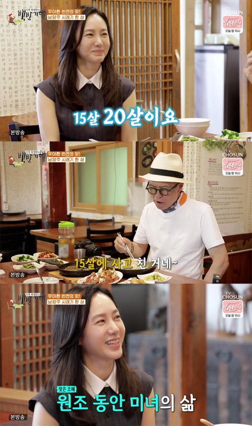 Actor Park Joo-Mi proved for the strongest time.On the afternoon of the 13th, Crime Chief TV ship Huh Young Mans Food Travel (hereinafter referred to as White Travel), Huh Young-man visited Park Joo-Mi and Namyangju in Gyeonggi Province.Park Joo-Mi said, What side dish do you have at home? Asked Huh Young-man, I live with my parents.So I do not worry about the side dish because of my mother. Huh Young-man said, When I go out, my mother-in-law takes care of my baby?, and Park Joo-Mi smiled meaningfully, replying that but the sons were too big for babies.Huh Young-man then asked: How old are you? Park Joo-Mi replied, 15, 20 years old, while Huh Young-man was just as startled.Huh Young-man was convinced that he was in an accident. He was 15 years old. Park Joo-Mi laughed at the explanation instead of Yes. At 15 years old.