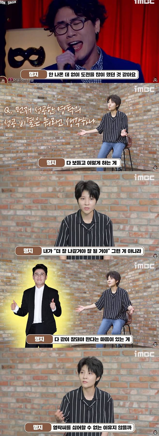 "다 같이 잘돼야 한다" 찬란한 영탁을 만든 빛나는 인성