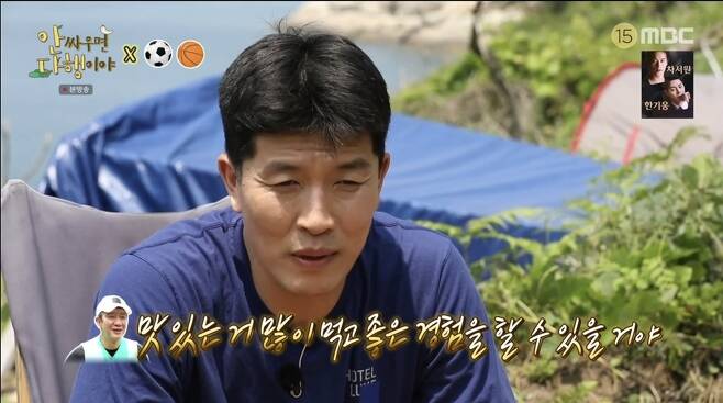 Kim Byung-hyun has revealed his love for Hur Jae.In MBC entertainment program Thank God I do not fight broadcasted on August 16, a new guest of the ecliptic city Kim Byung-hyun appeared.Kim Byung-hyun said, Director Hur Jae is good, but lets go. When you come, you can give a lot of delicious things and have a fun experience.I am told to change my name to Huh Hyun, so I am a third son with coach Hur Jae.Hur Jae was greeted with Kim Byung-hyun, but Ahn Jung-hwan said, I can not help you. I know Byeong-hyun, so he is a pure and good child.What happens when Byeonghyun joins, this is the world that deserves to come out.Hyun Joo-yeop said, I came here and I came with another bump. I tried to eat it, but I had to eat three, and I had to do four.They are close people, but they do not want to meet in the ecliptic. 