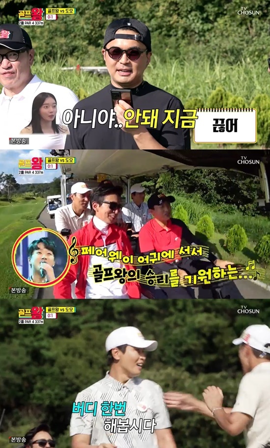 On the 16th, TV Chosun entertainment program Golf Wang featured the entertainment industry Golf masters who named themselves Domo Team (Do or Mo), Actor Yoon Da-hoon of 23 years of old power, Actor Kim Sang-myeon of 19 years of old power, and Actor Lee Sang-hoon and Jing Jun who recorded 3 under par.On this day, Jang Min-Ho, who appeared in Golf Wang in two weeks after the Corona 19 self-propelled, attracted attention.He said, I wanted to record Golf Wang when I asked What do you want to do when you go out while you are self-pricing? He said, I wanted to have a natural disaster on the day of recording without me.The members commented on Kim Mi-hyun, who left the country in the aftermath of the Tokyo Olympics Golf relay, It is originally straightforward, but the commentary is so straightforward that he says, I am famous for not playing that player putter.Then, when the Domo Team appeared, Yang Se-hyeong said, Its like those who win money with Golf.Kim Kook-jin, who mentioned that Lee Sang-hoon is the only one who will win the money with the real Golf, said, But I heard that I lost the screen Golf match with Sangwoo.I hit 260m and did well because Shiya was trapped, Lee Sang-hoon explained.The first hole of the showdown was a 491m hole of PAR5.On the day of the Golf Wang team, Lee Sang-hoon confidently stepped up as the first golfer, but fell into the seabed and laughed.Domo Team Lee Sang-hoon shot a good shot, and Yoon Da-hoon vowed Lets not give one hole.Second, Lee Dong-gook and Jin Jun both shot well, but the gap widened and eventually the Domo Team took one point first.The second hole was PAR4, with only Golf Wang, a way to succeed when a team member called a friend of the other teams Jessie word.Domo Team was called by Jeong Jun and called lover Kim Ji-ji.Jessie of Jin Jun was stop; he embarrassed Kim Yu-ji by saying dazzlingly, Song me a song.Jeong Jun, who became urgent, said, I do not like you when I talk to you. Kim Ji-ji said, Abruptly coming home?After listening to Jessie at the end of the twists and turns, Jin Jun laughed at Yang Se-hyeong saying, Do not go home without words.The Golf Wang team succeeded in listening to Jessie Get away as soon as Jang Min-Ho called Lee Chan-won.On this day, Jang Min-Ho called Lee Chan-won again to thank him for the call, and Lee Chan-won called Jinto Baggie and excited.The second hole was played as a duet by Lee Dong-gook - Jang Min-Ho, Jing Jun - Yoon Da-hoon.Jang Min-Ho fired a good driver shot, and the Golf Wang team failed the first birdie but followed up with a PAR.Golf Wang is broadcast every Monday at 10 pm.Photo = TV Chosun Broadcasting Screen