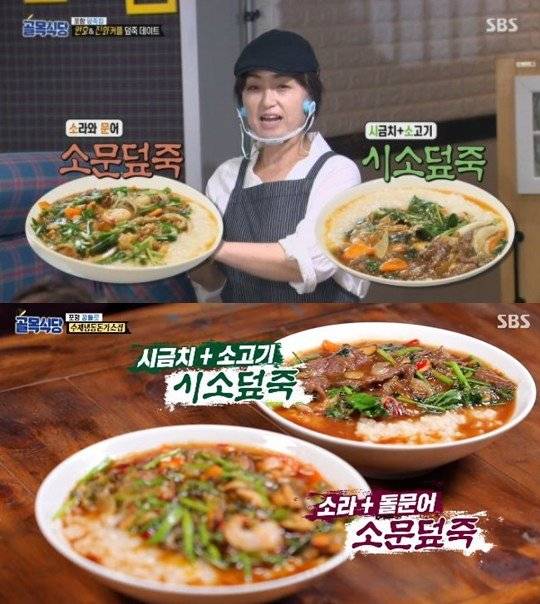 SBS 백종원의 골목식당 캡쳐