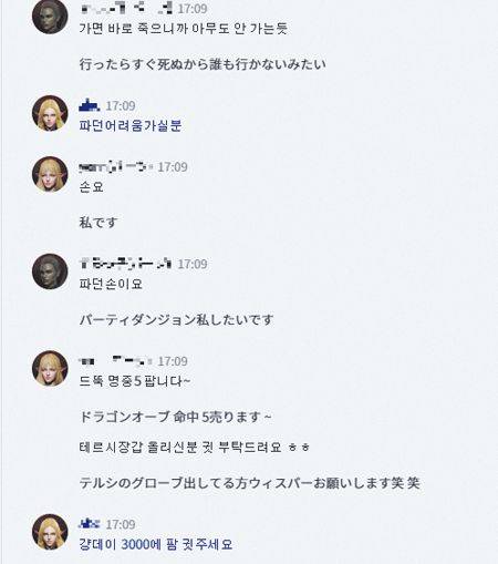 엔씨소프트 게임 프로그램 '퍼플'의 채팅창에서 한국·일본인 이용자가 모국어로 대화를 나누고 있다. 한국어 메시지 밑에는 AI(인공지능)가 번역한 일본어가 표시돼 있다. /엔씨소프트