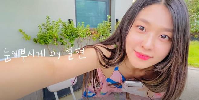 설현 유튜브 채널 캡처
