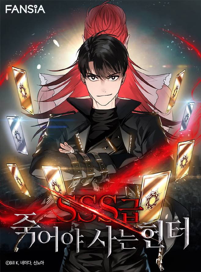 그림=카카오웹툰